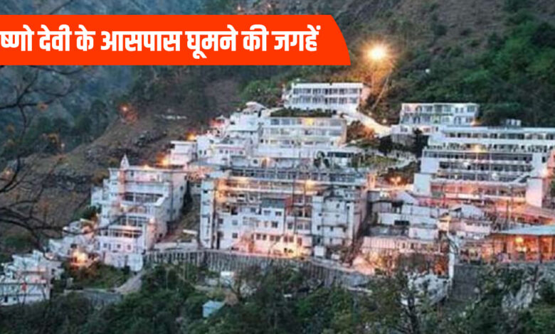 Vaishno Devi nearby places