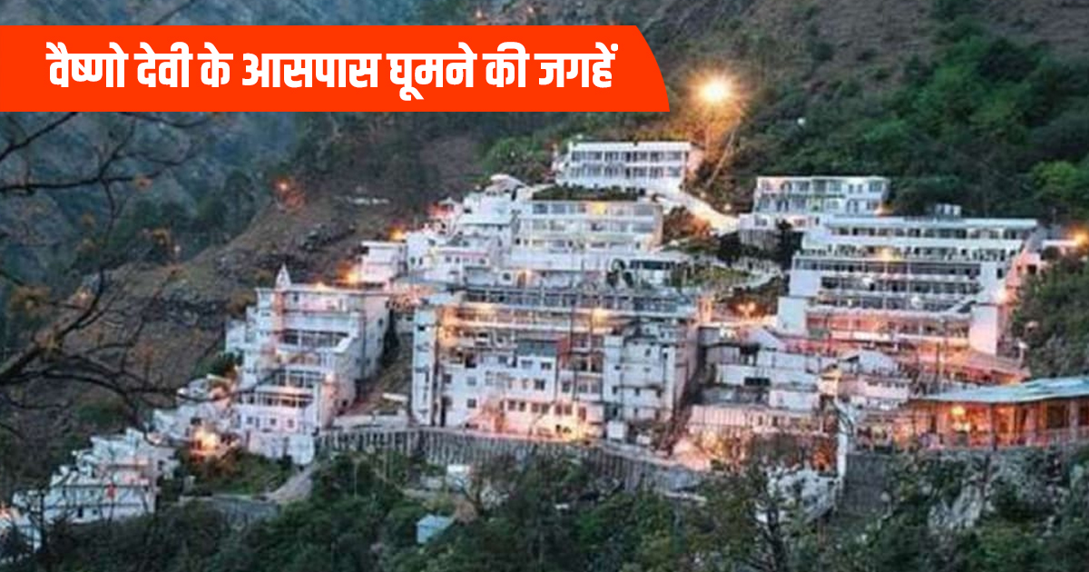 Vaishno Devi nearby places