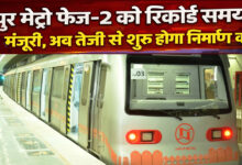 Jaipur Metro Phase-2 construction begins