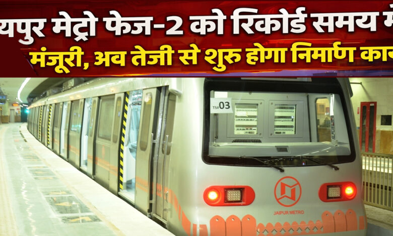 Jaipur Metro Phase-2 construction begins