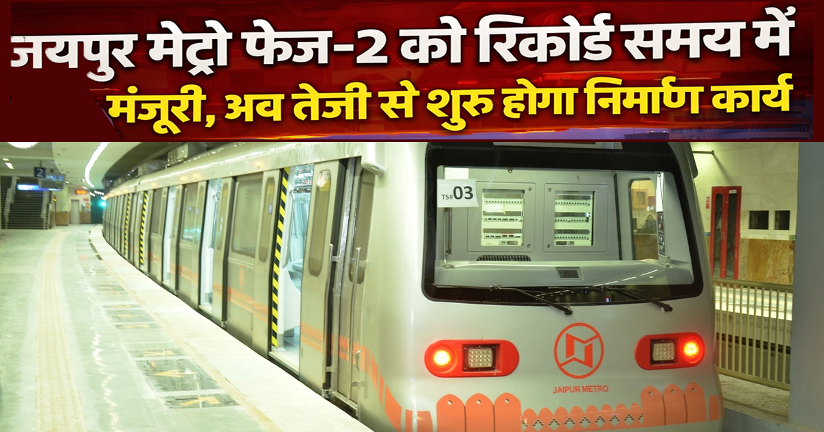 Jaipur Metro Phase-2 construction begins