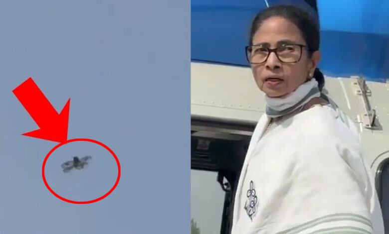 Mamata Banerjee drone incident