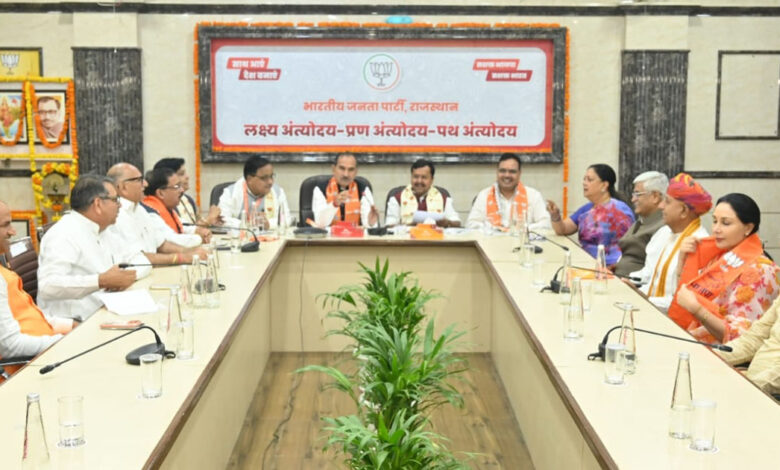 BJP Jaipur strategy meeting