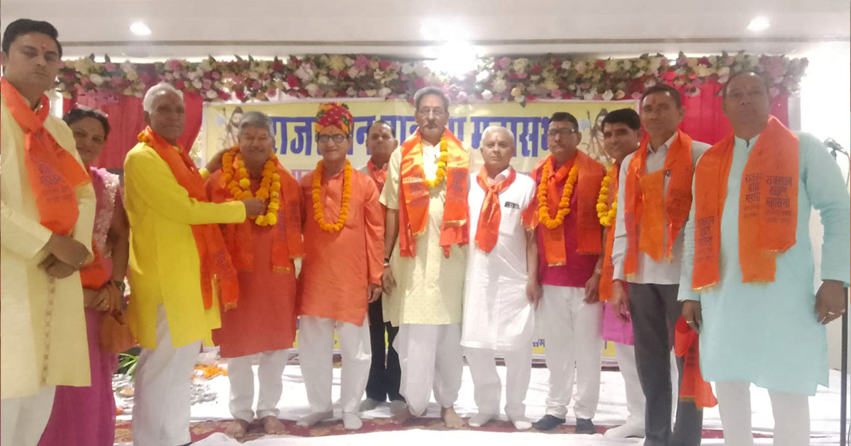 Parshuram Jayanti Sanganer Event