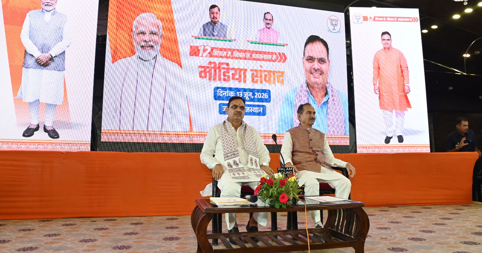 PM Modi 12 Years: मोदी के 12 वर्षों की उपलब्धियां गिनाईं, भजनलाल बोले- अंतिम व्यक्ति तक पहुंचा विकास का लाभ
