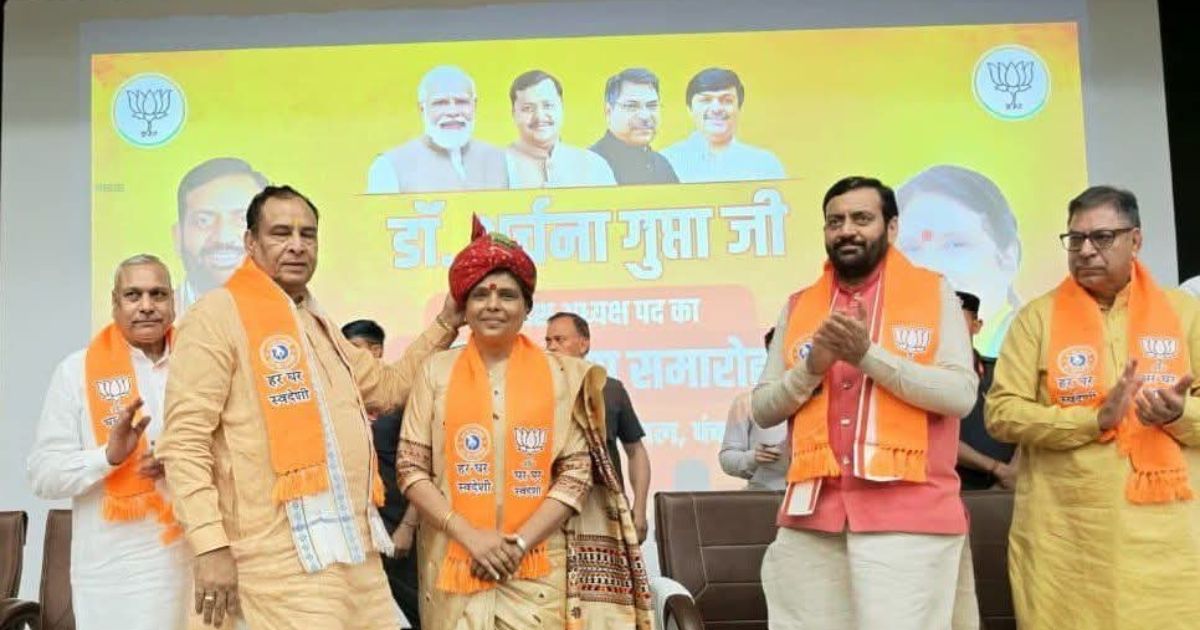 Archana Gupta Haryana BJP President