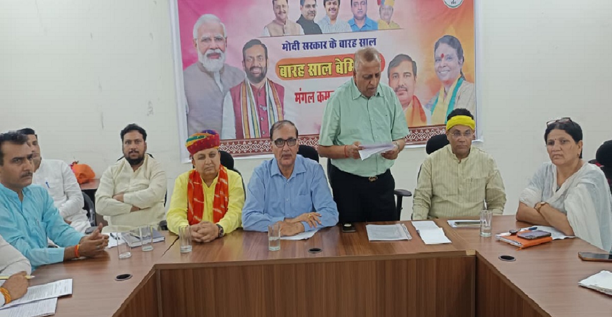12 Saal Bemisaal Campaign