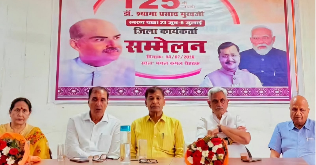 Shyama Prasad Mukherjee Statue: रोहतक में डॉ. श्यामा प्रसाद मुखर्जी के सम्मान की उठी बड़ी मांग, भाजपा कार्यकर्ताओं ने प्रतिमा और सड़क नामकरण का किया प्रस्ताव